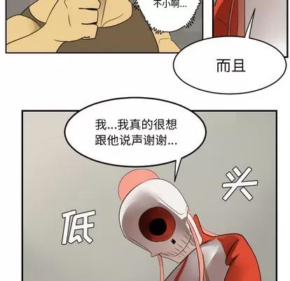 Ultimiter~终极者 Ultimiter~终极者 | 第53章 第9页
