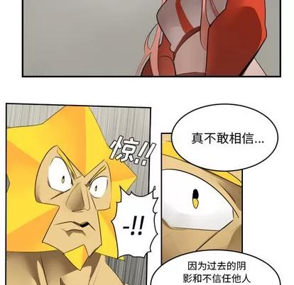 Ultimiter~终极者 Ultimiter~终极者 | 第53章 第10页