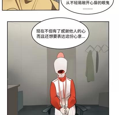 Ultimiter~终极者 Ultimiter~终极者 | 第53章 第11页