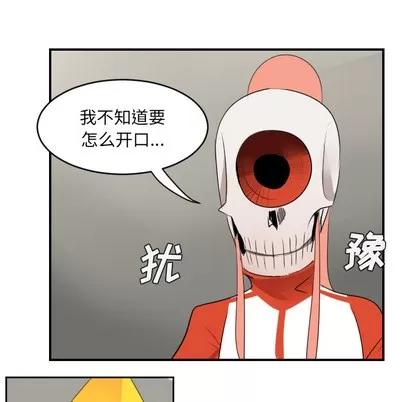 Ultimiter~终极者 Ultimiter~终极者 | 第53章 第13页