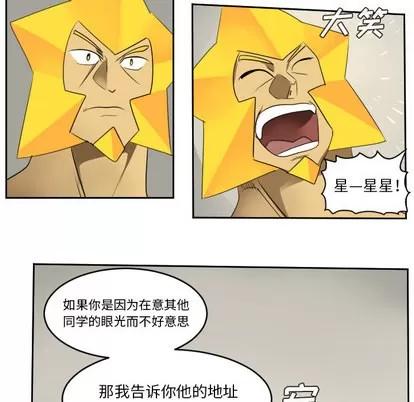 Ultimiter~终极者 Ultimiter~终极者 | 第53章 第14页