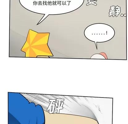 Ultimiter~终极者 Ultimiter~终极者 | 第53章 第15页