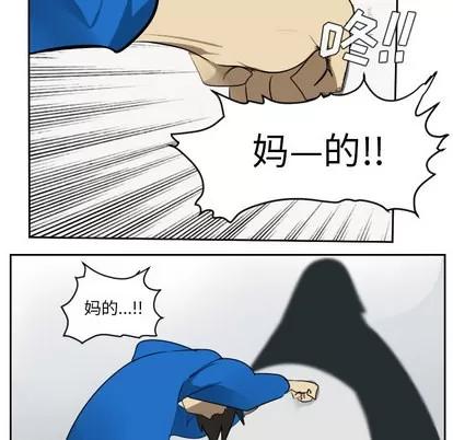 Ultimiter~终极者 Ultimiter~终极者 | 第53章 第16页