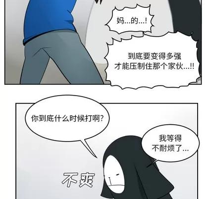 Ultimiter~终极者 Ultimiter~终极者 | 第53章 第17页