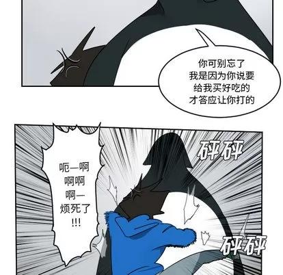 Ultimiter~终极者 Ultimiter~终极者 | 第53章 第18页