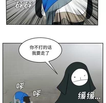 Ultimiter~终极者 Ultimiter~终极者 | 第53章 第19页