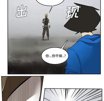 Ultimiter~终极者 Ultimiter~终极者 | 第53章 第23页