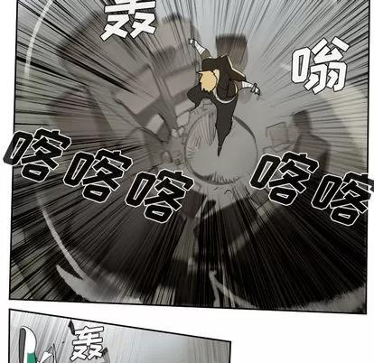 Ultimiter~终极者 Ultimiter~终极者 | 第53章 第25页