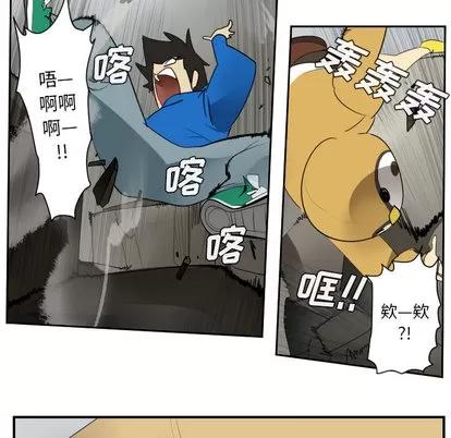 Ultimiter~终极者 Ultimiter~终极者 | 第53章 第26页