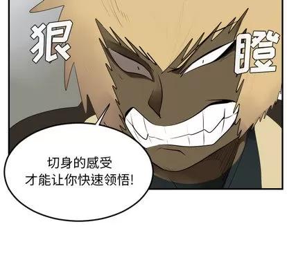Ultimiter~终极者 Ultimiter~终极者 | 第53章 第27页