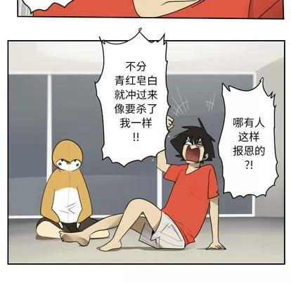 Ultimiter~终极者 Ultimiter~终极者 | 第53章 第29页