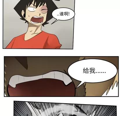 Ultimiter~终极者 Ultimiter~终极者 | 第53章 第34页