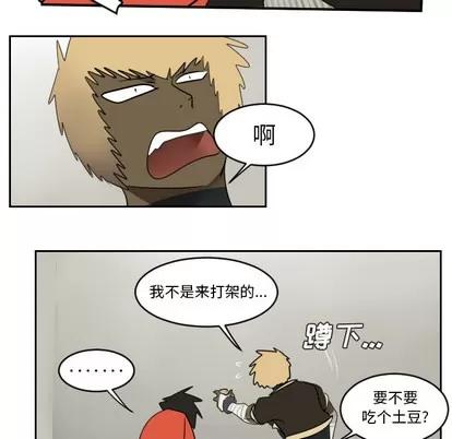 Ultimiter~终极者 Ultimiter~终极者 | 第53章 第43页