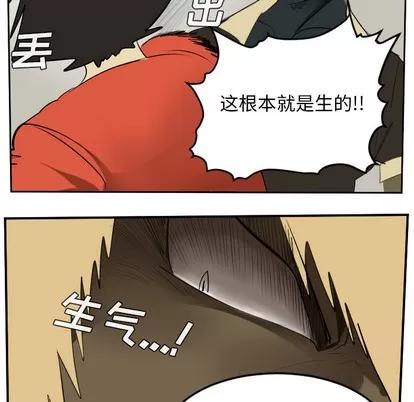 Ultimiter~终极者 Ultimiter~终极者 | 第53章 第46页