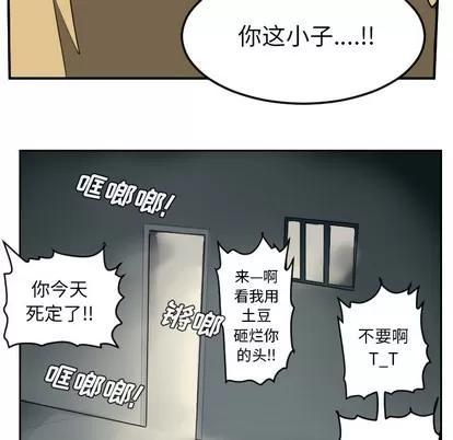 Ultimiter~终极者 Ultimiter~终极者 | 第53章 第47页