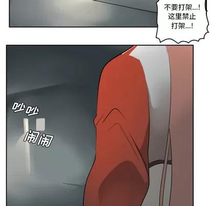 Ultimiter~终极者 Ultimiter~终极者 | 第53章 第48页