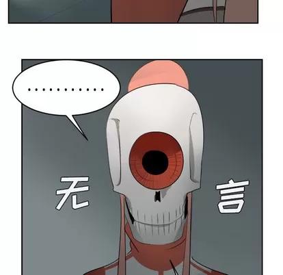 Ultimiter~终极者 Ultimiter~终极者 | 第53章 第49页