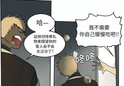 Ultimiter~终极者 Ultimiter~终极者 | 第54章 第3页