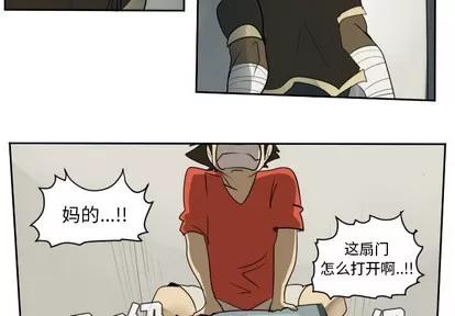 Ultimiter~终极者 Ultimiter~终极者 | 第54章 第4页