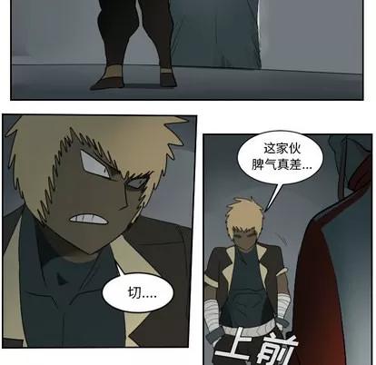 Ultimiter~终极者 Ultimiter~终极者 | 第54章 第6页