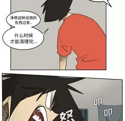 Ultimiter~终极者 Ultimiter~终极者 | 第54章 第8页