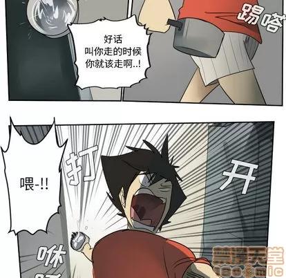 Ultimiter~终极者 Ultimiter~终极者 | 第54章 第10页