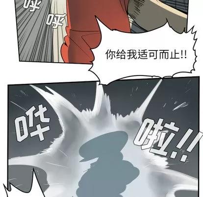 Ultimiter~终极者 Ultimiter~终极者 | 第54章 第11页