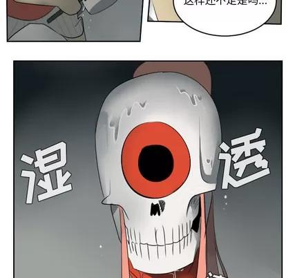 Ultimiter~终极者 Ultimiter~终极者 | 第54章 第13页