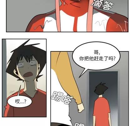 Ultimiter~终极者 Ultimiter~终极者 | 第54章 第14页