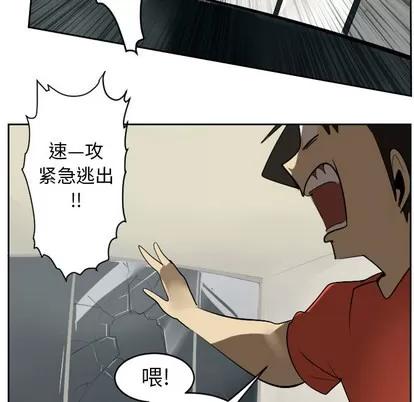 Ultimiter~终极者 Ultimiter~终极者 | 第54章 第18页
