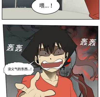 Ultimiter~终极者 Ultimiter~终极者 | 第54章 第19页