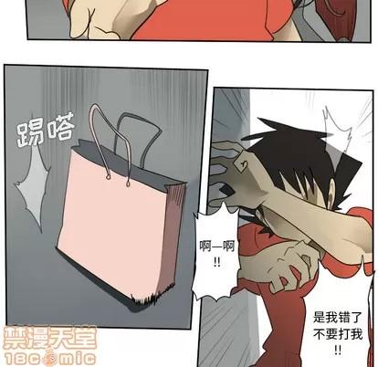 Ultimiter~终极者 Ultimiter~终极者 | 第54章 第20页