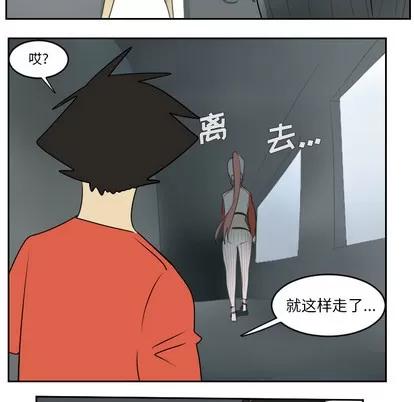 Ultimiter~终极者 Ultimiter~终极者 | 第54章 第22页
