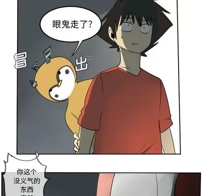 Ultimiter~终极者 Ultimiter~终极者 | 第54章 第23页