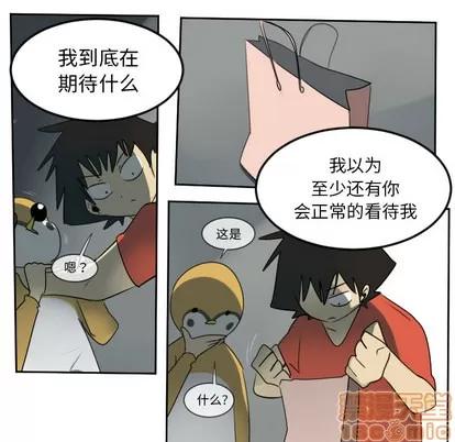 Ultimiter~终极者 Ultimiter~终极者 | 第54章 第25页