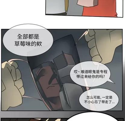 Ultimiter~终极者 Ultimiter~终极者 | 第54章 第26页