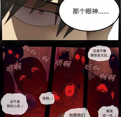 Ultimiter~终极者 Ultimiter~终极者 | 第54章 第27页