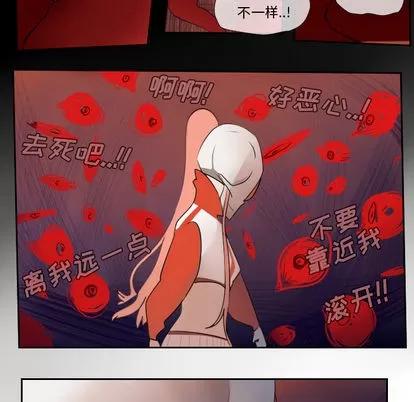 Ultimiter~终极者 Ultimiter~终极者 | 第54章 第28页