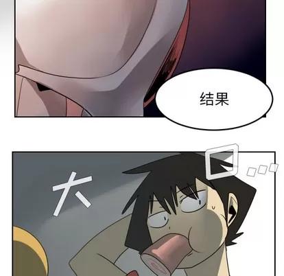 Ultimiter~终极者 Ultimiter~终极者 | 第54章 第29页