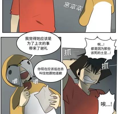 Ultimiter~终极者 Ultimiter~终极者 | 第54章 第31页