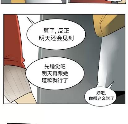 Ultimiter~终极者 Ultimiter~终极者 | 第54章 第32页