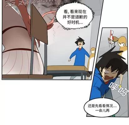 Ultimiter~终极者 Ultimiter~终极者 | 第54章 第34页