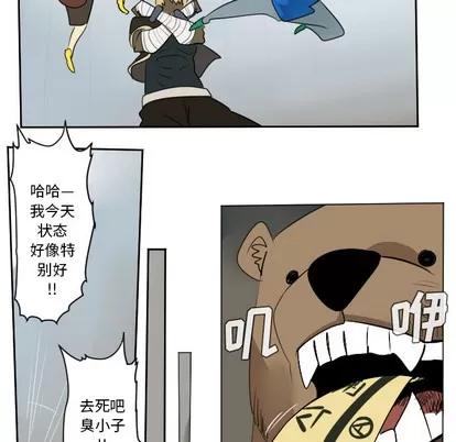 Ultimiter~终极者 Ultimiter~终极者 | 第54章 第37页