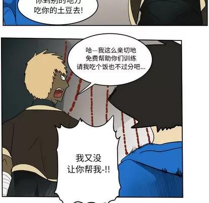 Ultimiter~终极者 Ultimiter~终极者 | 第54章 第39页