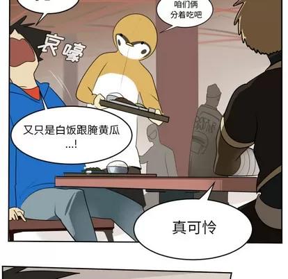 Ultimiter~终极者 Ultimiter~终极者 | 第54章 第41页