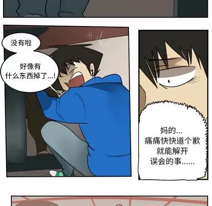 Ultimiter~终极者 Ultimiter~终极者 | 第54章 第48页