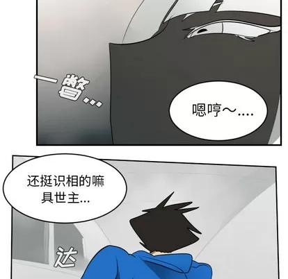 Ultimiter~终极者 Ultimiter~终极者 | 第54章 第53页