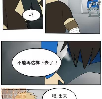 Ultimiter~终极者 Ultimiter~终极者 | 第54章 第55页
