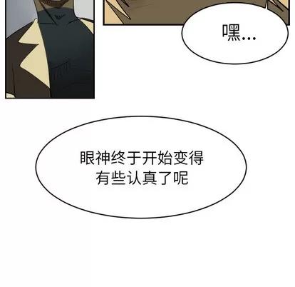 Ultimiter~终极者 Ultimiter~终极者 | 第54章 第58页