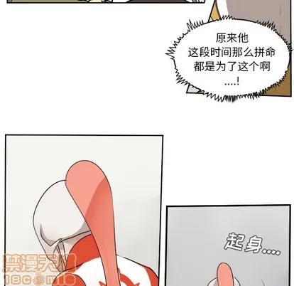 Ultimiter~终极者 Ultimiter~终极者 | 第55章 第30页